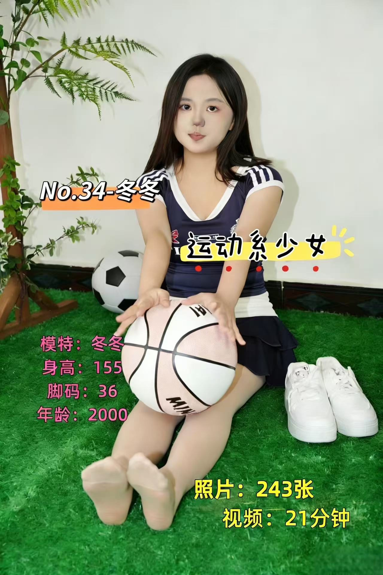 第34期-冬冬-运动系少女！-[243张图片+21分钟视频]-